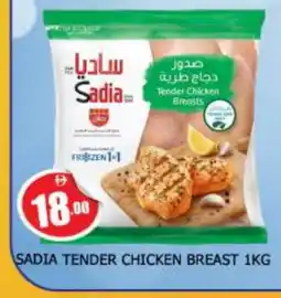 Al Madina SADIA Chicken Breast offer