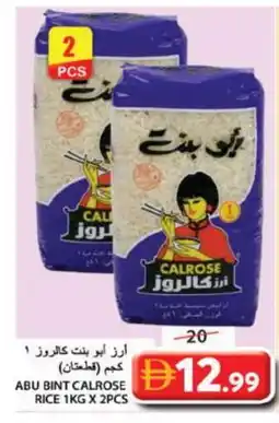Grand Hyper Market ABU BINT Egyptian / Calrose Rice offer