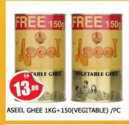 Al Madina ASEEL Vegetable Ghee offer