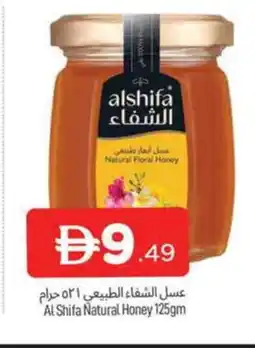Al Madina AL SHIFA Honey offer