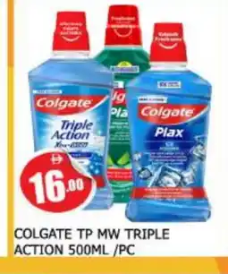 Al Madina COLGATE Mouthwash offer