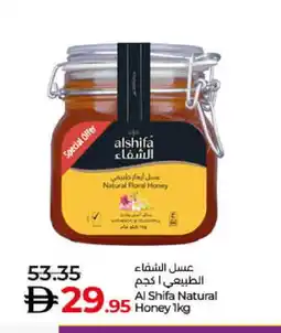 Lulu Hypermarket AL SHIFA Honey offer
