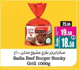 Ansar Mall SADIA Beef offer