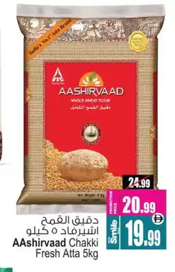 Ansar Mall AASHIRVAAD Atta offer