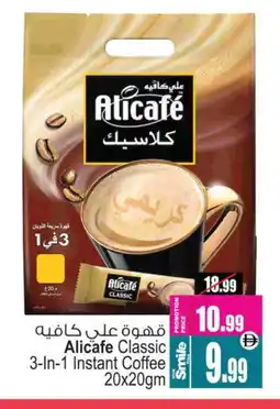 Ansar Mall ALI CAFE Coffee 3in1 offer