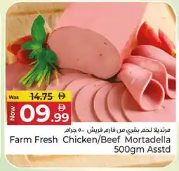 Kenz Hypermarket FARM FRESH Beef offer