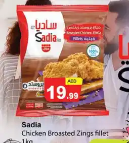 Zain Hypermarket SADIA Chicken Fillet offer