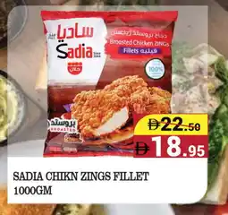 Kerala Hypermarket SADIA Chicken Fillet offer