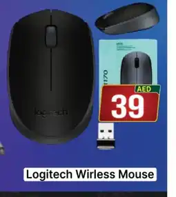 Al Madina LOGITECH Keyboard / Mouse offer