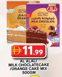 Grand Hyper Market AL ALALI Cake Mix offer
