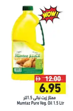 Aswaq Ramez mumtaz Vegetable Oil offer