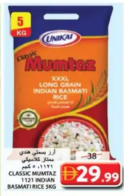 Grand Hyper Market mumtaz Basmati / Biryani Rice offer