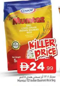 Al Madina mumtaz Basmati / Biryani Rice offer