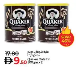 Lulu Hypermarket Quaker Oats Tin offer