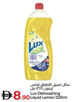 Lulu Hypermarket Lux Dishwashing Liquid Lemon offer