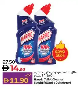 Lulu Hypermarket Harpic Toilet Cleaner Liquid Assorted offer