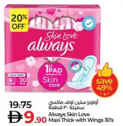 Lulu Hypermarket Always Skin Love Maxi Thick with Wings offer
