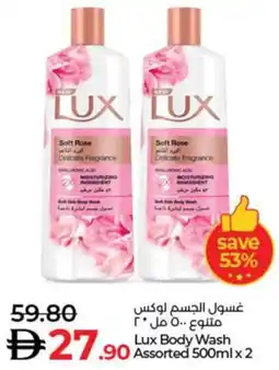 Lulu Hypermarket Lux Body Wash Assorted offer