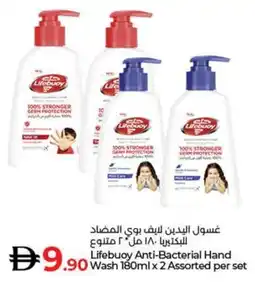 Lulu Hypermarket Lifebuoy Anti-Bacterial Hand Wash offer