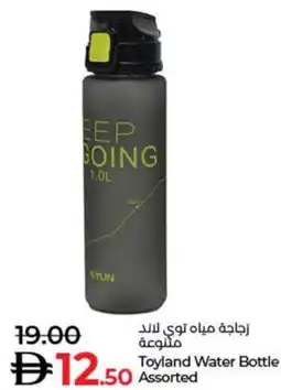 Lulu Hypermarket Toyland Water Bottle Assorted offer