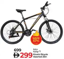 Lulu Hypermarket Kinetic Bicycle Assorted offer