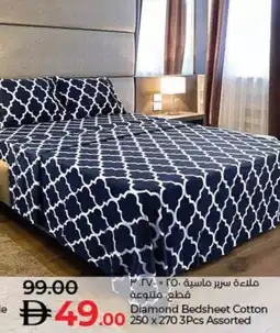Lulu Hypermarket Diamond Bedsheet Cotton Assorted offer