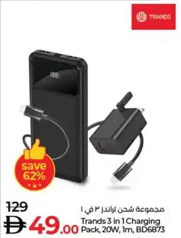 Lulu Hypermarket Trands 3-in-1 Charging offer