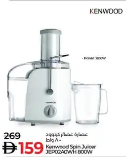 Lulu Hypermarket Kenwood Spin Juicer JEP02AOWH offer