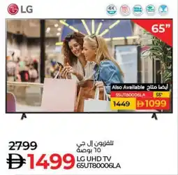 Lulu Hypermarket LG UHD TV 65UT80006LA offer