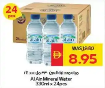 Spar Al Ain Mineral Water offer