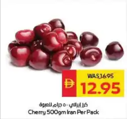 Spar Cherry Iran offer