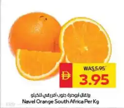 Spar Navel Orange South Africa offer