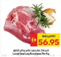 Spar Local Veal Leg Boneless offer