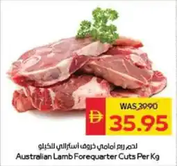 Spar Australian Lamb Forequarter Cuts offer