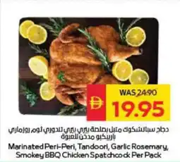 Spar Marinated Peri-Peri, Tandoori, Garlic Rosemary, Smokey BBQ Chicken Spatchcock offer