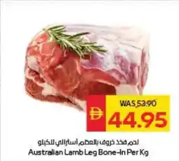 Spar Australian Lamb Leg Bone-In offer
