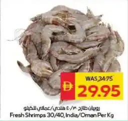 Spar Fresh Shrimps 30/40, India / Oman offer