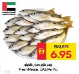 Spar Fresh Neisar, UAE offer
