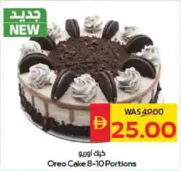 Spar Oreo Cake 8-10 Portions offer