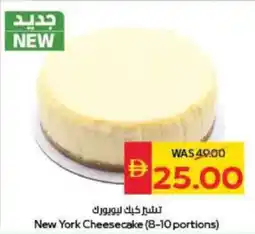 Spar New York Cheesecake 8-10 portions offer