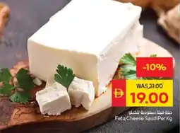 Spar Feta Cheese Saudi offer