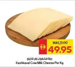 Spar Kashkaval Cow Milk Cheese offer