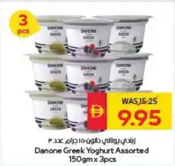 Spar Danone Greek Yoghurt Assorted offer