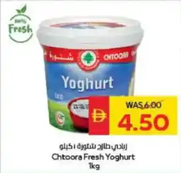 Spar Chtoora Fresh Yoghurt offer