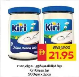 Spar Kiri Glass Jar offer
