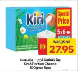 Spar Kiri 6 Portion Cheese offer
