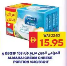 Spar Almarai Cream Cheese Portion B3G1F offer
