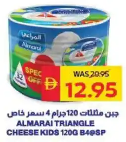 Spar Almarai triangle cheese kids offer