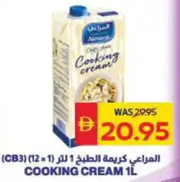 Spar Cooking Cream offer