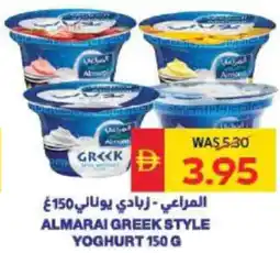 Spar Almarai greek style yoghurt offer